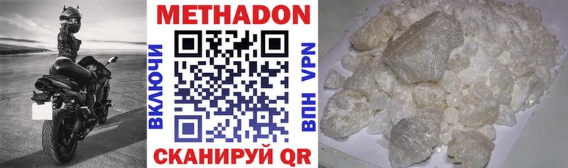 Метадон VHQ Избербаш